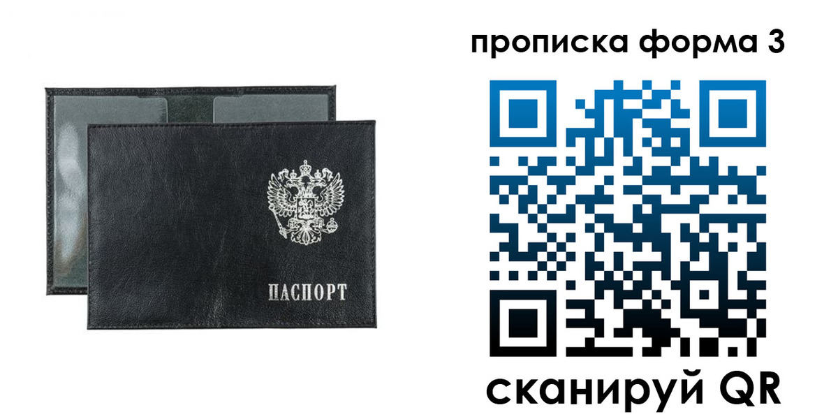 временная регистрация надежно в Абдулино