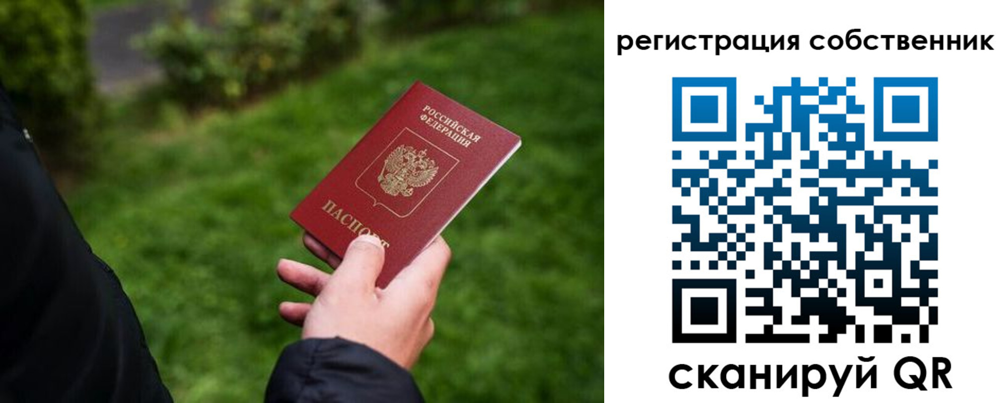 временная регистрация недорого в Абдулино