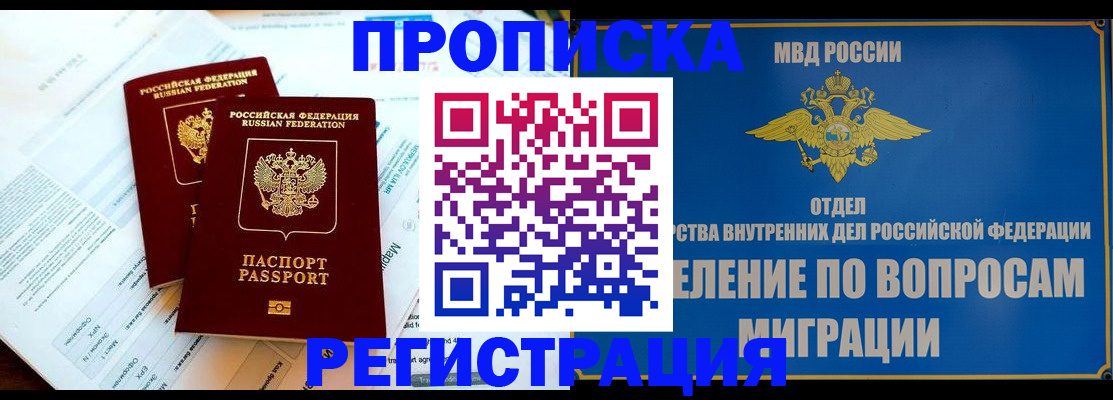 временная регистрация поиск в Абдулино
