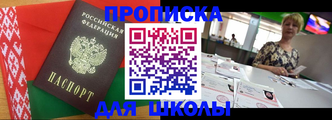 прописка для работы в Абдулино
