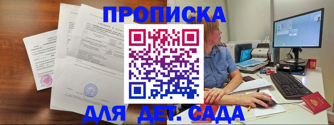 временная регистрация купить в Абдулино