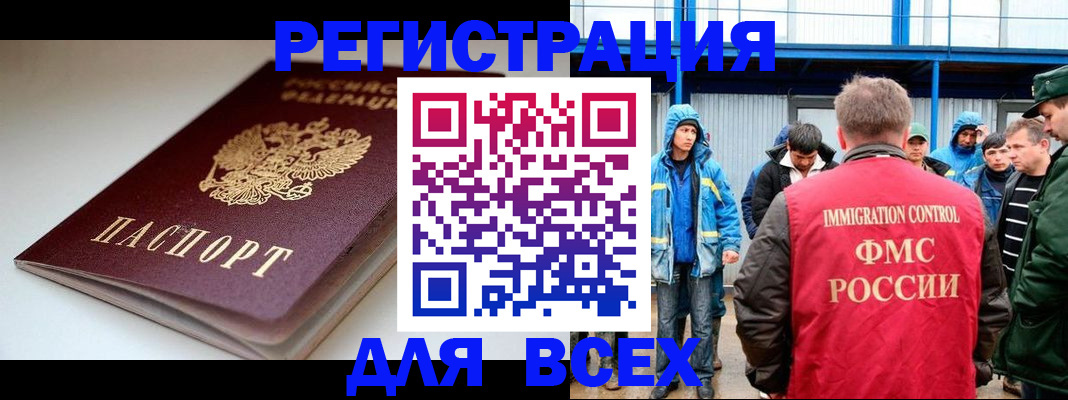 временная регистрация надежно в Абдулино