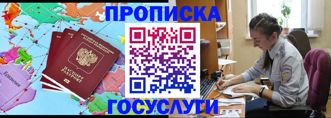 временная регистрация для школы в Абдулино