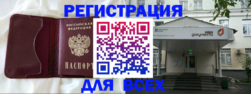 прописка поиск в Абдулино