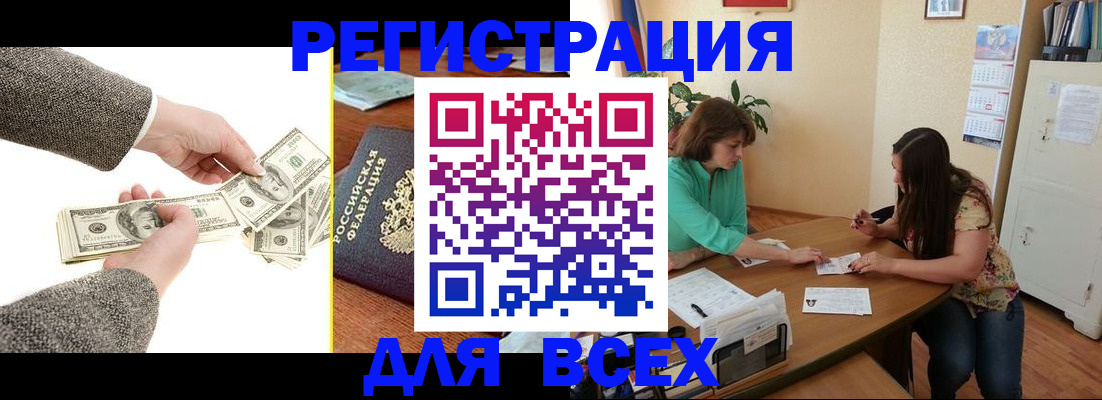 прописка для кредита в Абдулино