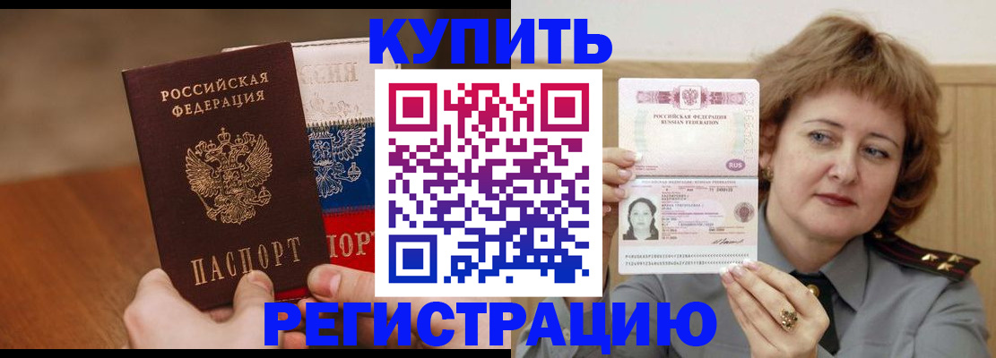 временная регистрация надежно в Абдулино