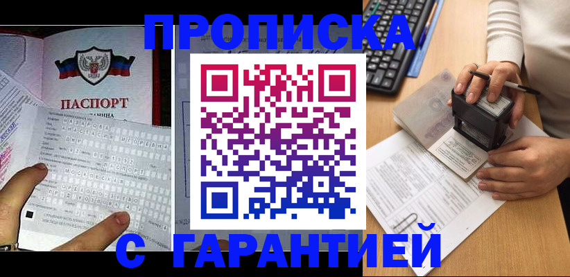 временная регистрация надежно в Абдулино